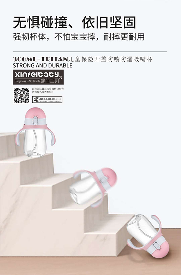 馨菲寶貝Tritan兒童保險開蓋防噴防漏吸嘴杯 (6).jpg