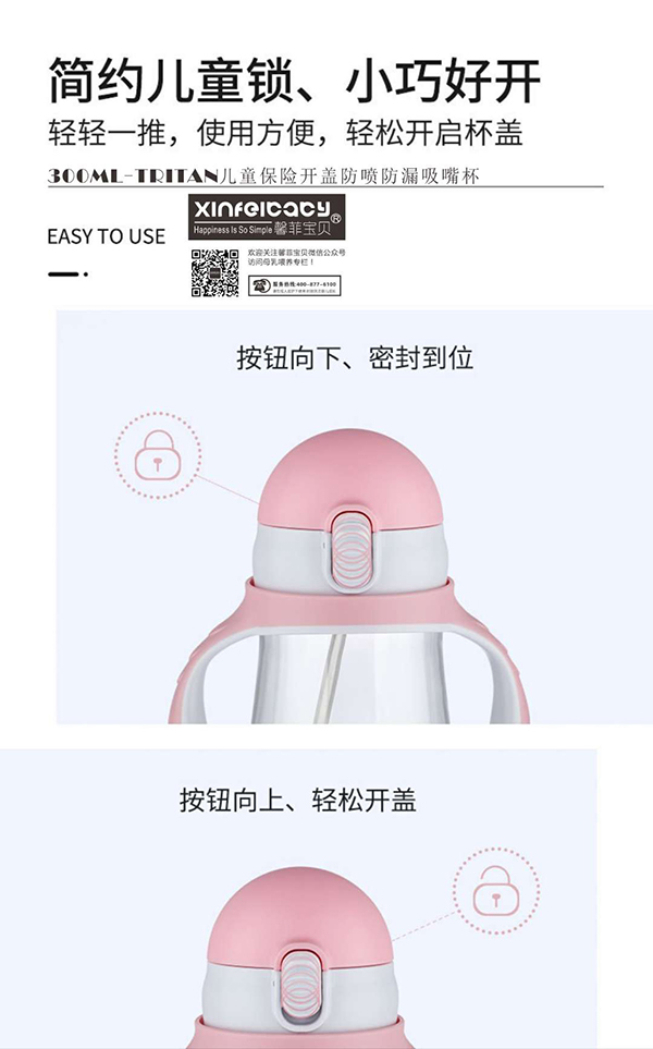 馨菲寶貝Tritan兒童保險(xiǎn)開蓋防噴防漏吸嘴杯 (5).jpg