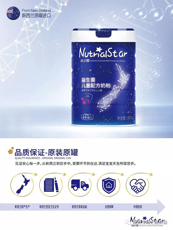 紐之星益生菌兒童配方奶粉9.webp.jpg