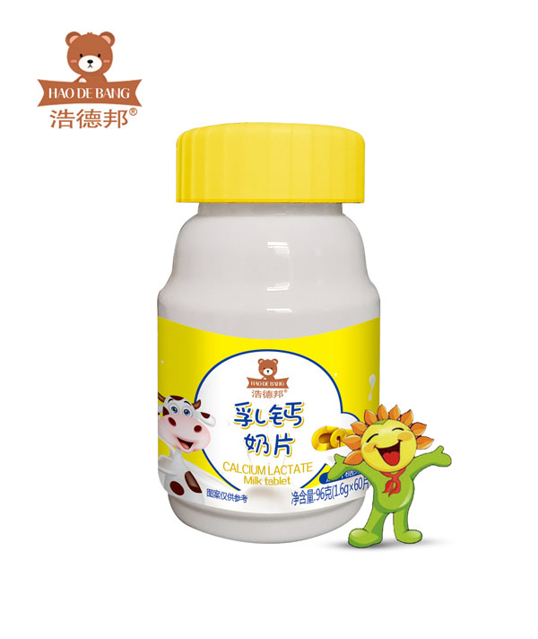 浩德邦乳鈣奶片.jpg 浩德邦乳鈣奶片.jpg
