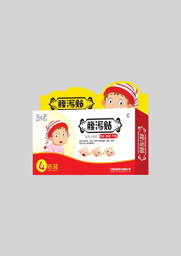 明優(yōu)堂腹瀉貼.jpg 明優(yōu)堂腹瀉貼.jpg