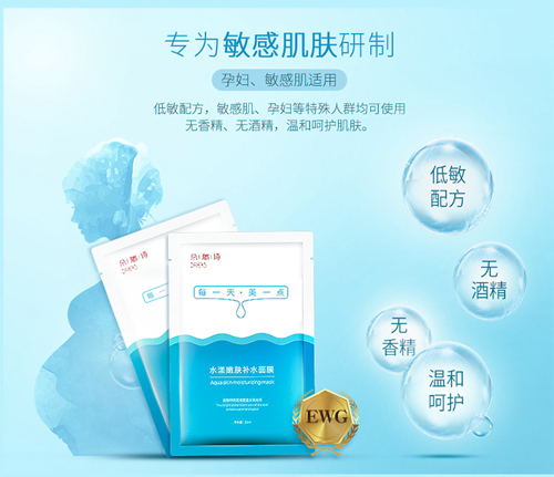 朵瑞詩(shī)水漾嫩膚補(bǔ)水面膜