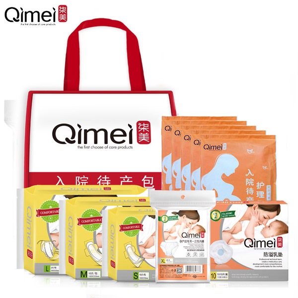 柒美入院待產(chǎn)包(溫馨裝)