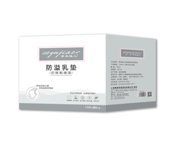 澤玉佳兒立體貼身型防溢乳墊106片.jpg 澤玉佳兒立體貼身型防溢乳墊106片.jpg