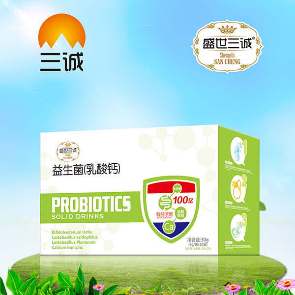 盛世三誠益生菌盒裝-乳酸鈣