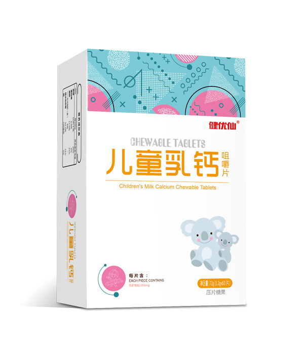 健優(yōu)仙兒童乳鈣咀嚼片豎盒