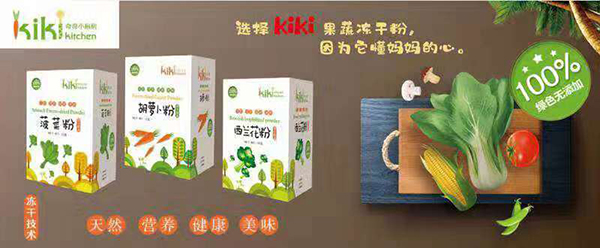 奇奇小廚房果蔬凍干粉