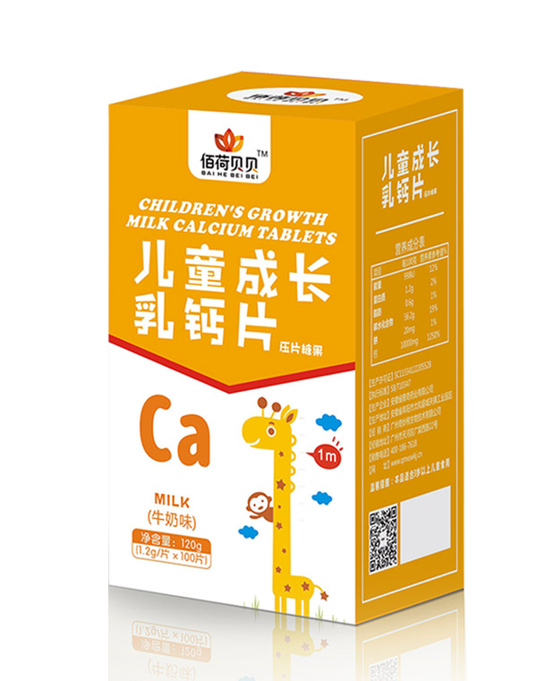 佰荷貝貝兒童成長(zhǎng)乳鈣片(牛奶味)