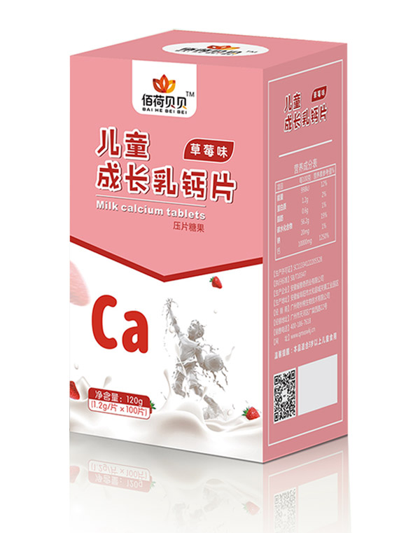 佰荷貝貝兒童成長(zhǎng)乳鈣片(草莓味)