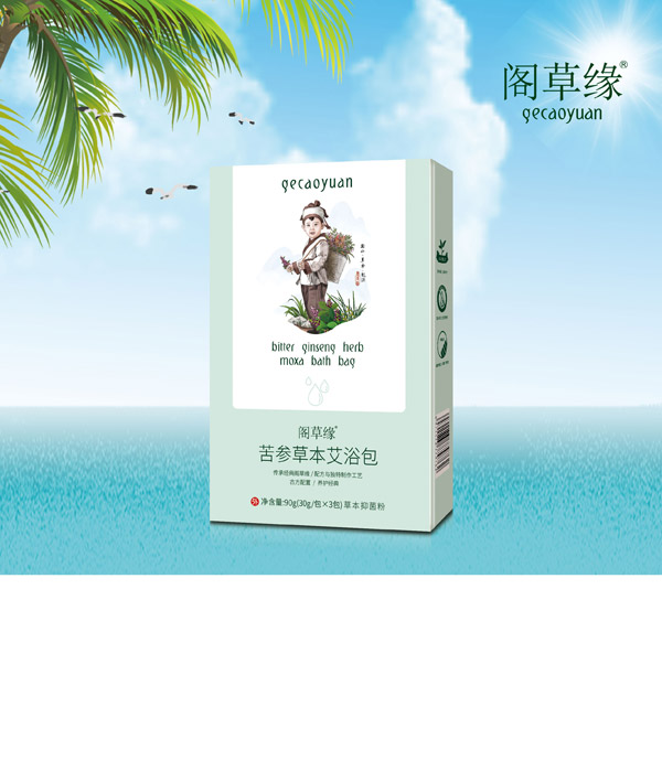 閣草緣苦參草本艾浴包