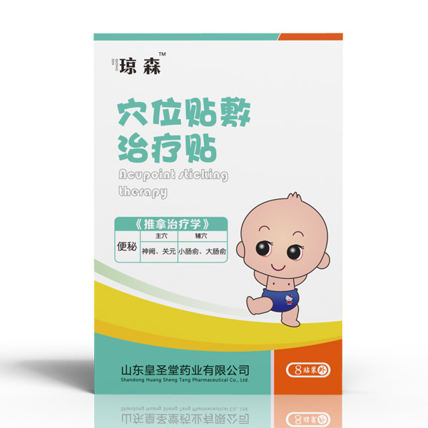 瓊森穴位貼敷治療貼便�.jpg 瓊森穴位貼敷治療貼便�.jpg