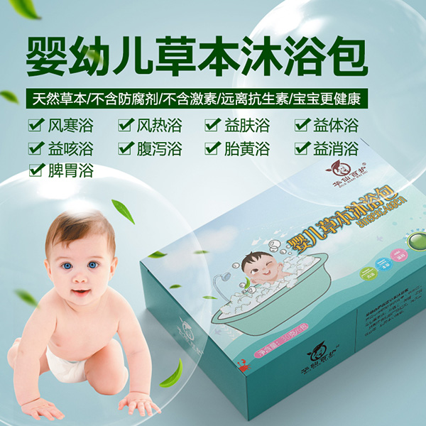 華仙百護嬰兒草本藥浴包.jpg