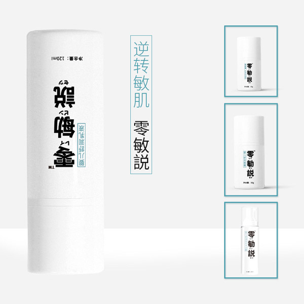 零勄説嬰兒舒潤乳液3.jpg