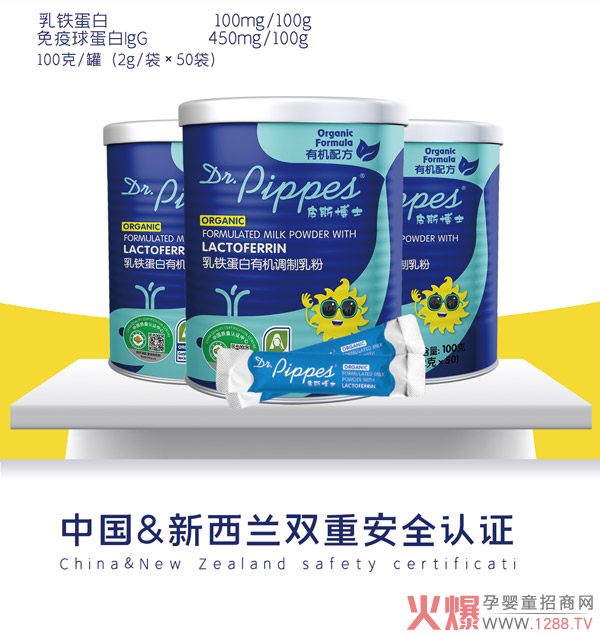 �����mDr.PippesƤ˹��ʿ���I(l��ng)�I�B(y��ng)Ʒ�~�롰�ЙC(j��)�r����