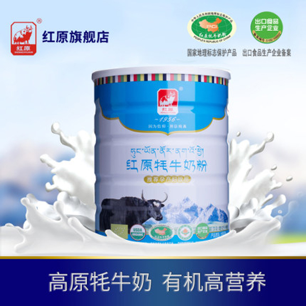 紅原牦牛奶粉 推薦孕產婦飲用2