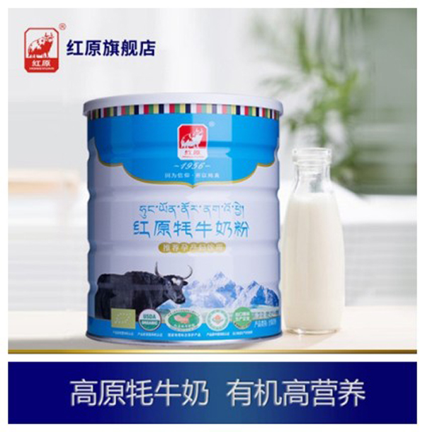紅原牦牛奶粉 推薦孕產婦飲用1