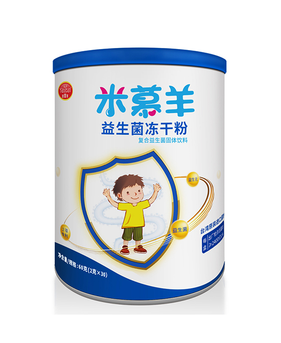 米慕羊益生菌凍干�.jpg 米慕羊益生菌凍干�.jpg