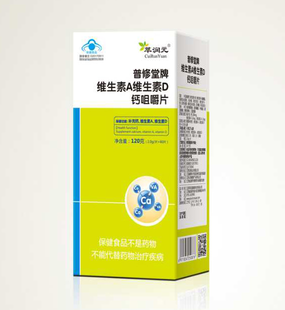 萃潤(rùn)元普修堂牌維生素A維生素D鈣咀嚼片