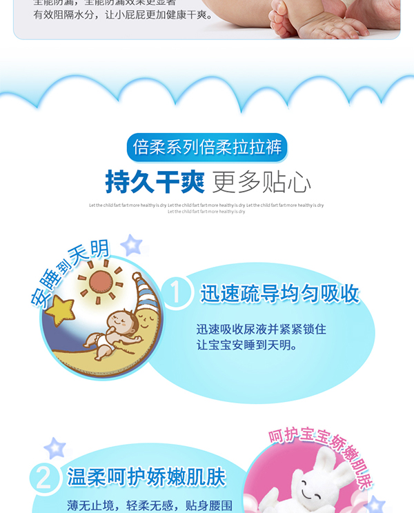 愛一倍柔纖薄成長學步褲1 (6).jpg