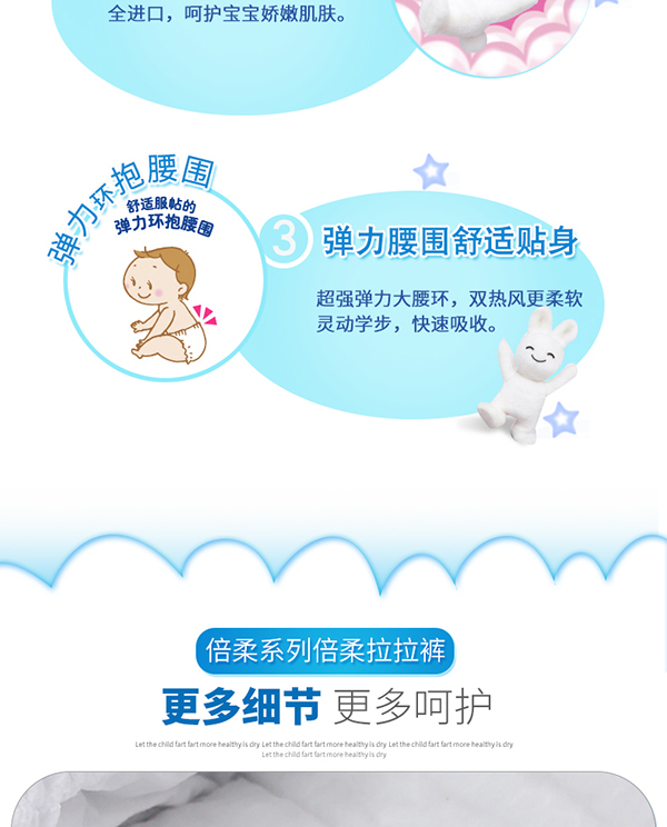 愛一倍柔纖薄成長學步褲1 (7).jpg