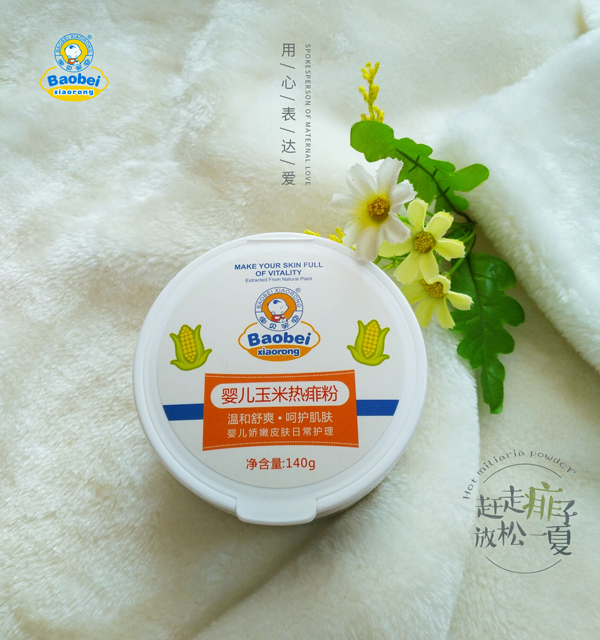 寶貝笑容嬰兒玉米熱痱粉