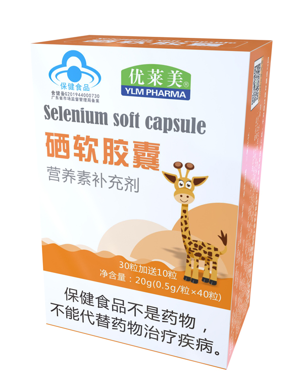 優(yōu)萊美硒軟膠囊