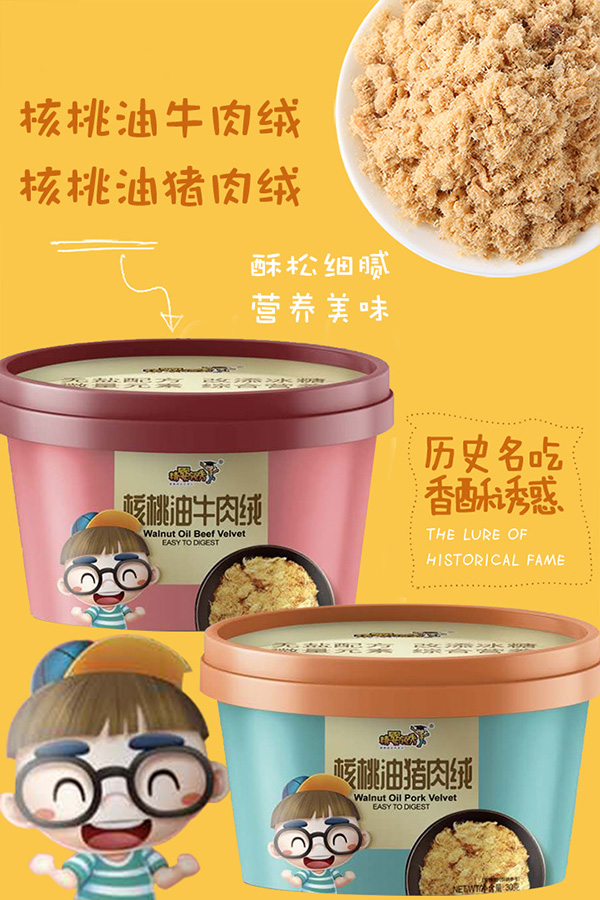 精嬰領(lǐng)秀核桃油肉�.jpg 精嬰領(lǐng)秀核桃油肉�.jpg