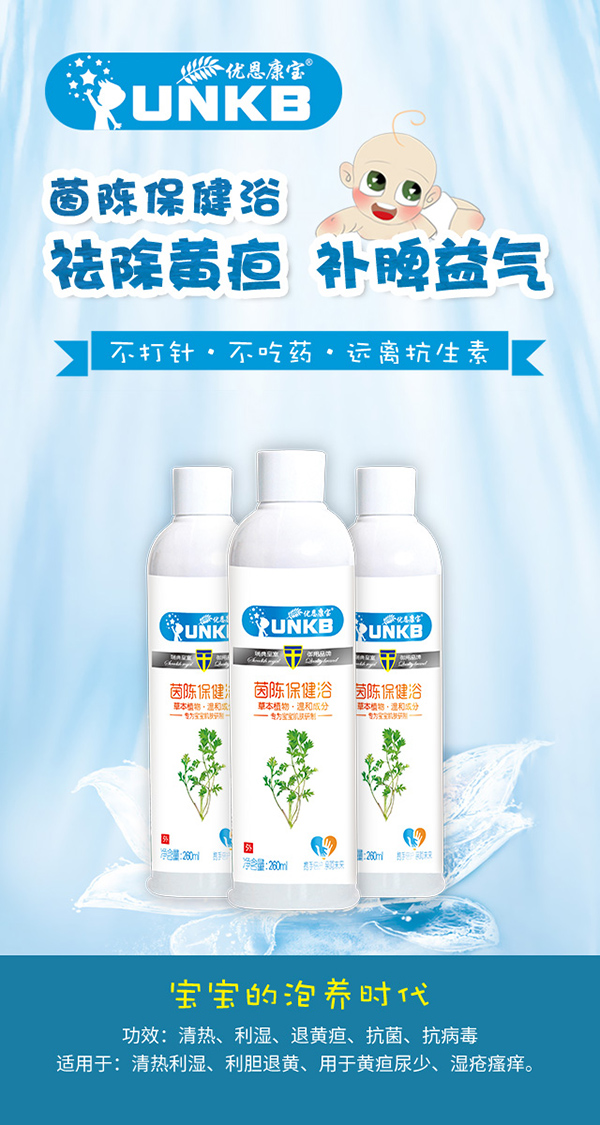 優(yōu)恩康寶茵陳保健�.jpg 優(yōu)恩康寶茵陳保健�.jpg