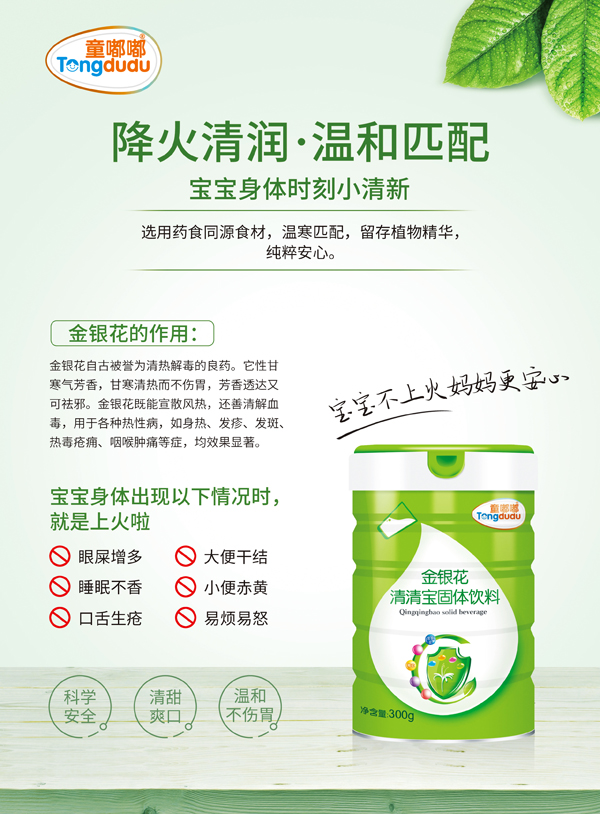 童嘟嘟金銀花清清�.鐵聽�.jpg 童嘟嘟金銀花清清�.鐵聽�.jpg