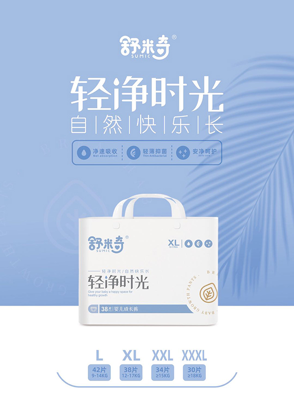 舒米奇輕凈時(shí)光嬰兒成長褲XL.jpg