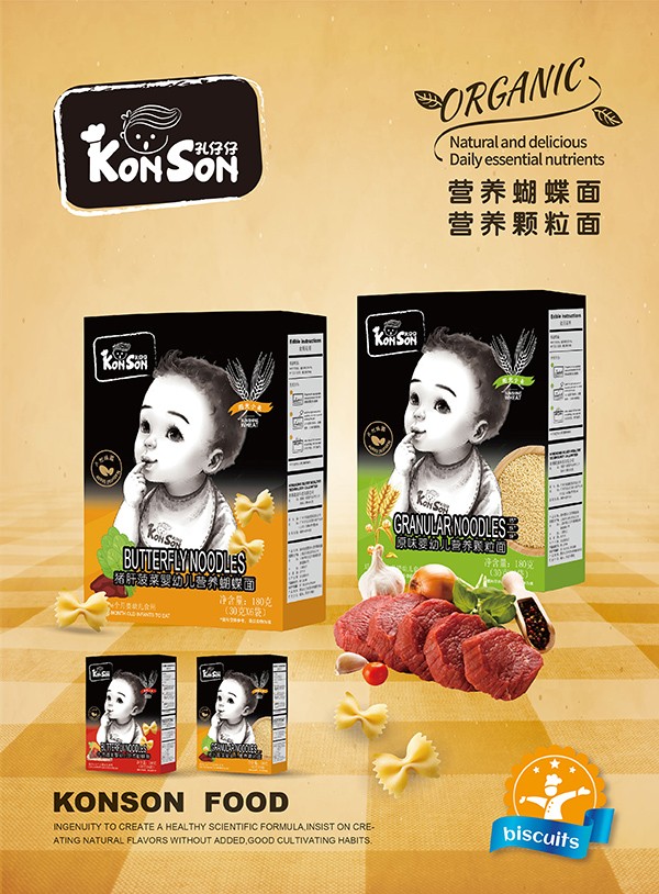 孔仔仔營(yíng)養(yǎng)面