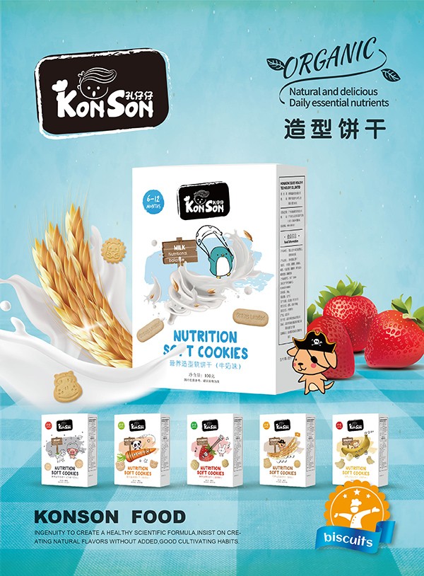 孔仔仔造型餅干