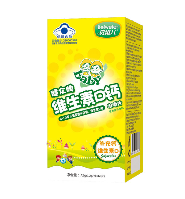 貝維兒維生素D鈣咀嚼片.jpg 貝維兒維生素D鈣咀嚼片.jpg