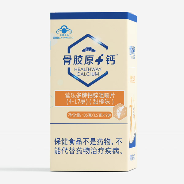 骨膠�.鈣營(yíng)樂多牌鈣鋅咀嚼片�.-17歲)(甜橙味�.jpg 骨膠�.鈣營(yíng)樂多牌鈣鋅咀嚼片�.-17歲)(甜橙味�.jpg