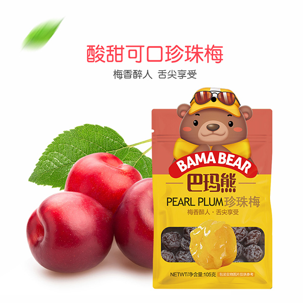 巴瑪熊珍珠梅 (3).jpg