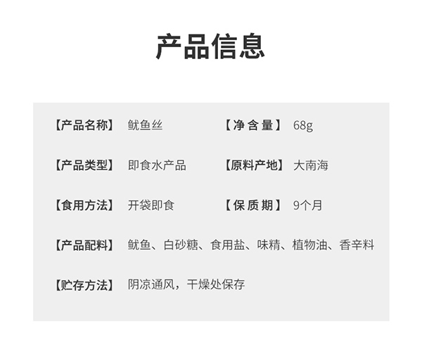 巴瑪熊魷魚絲 (15).jpg