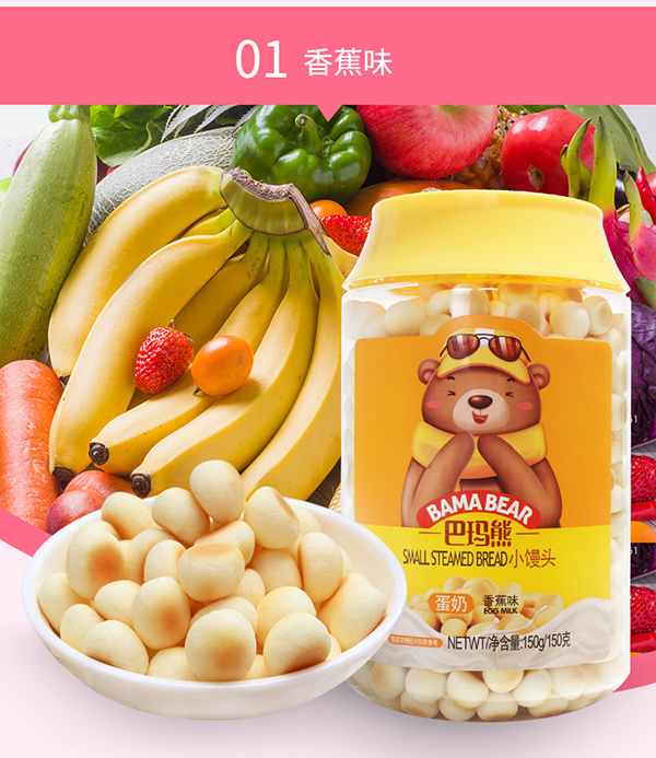巴瑪熊小饅頭 (8).jpg