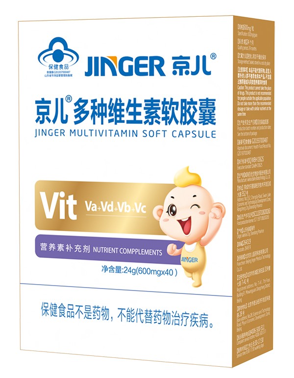 京兒多種維生素軟膠囊