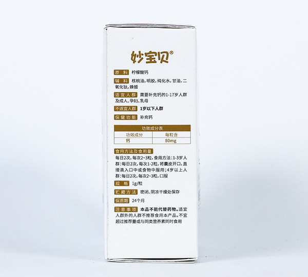 妙寶貝鈣軟膠囊 (5).jpg