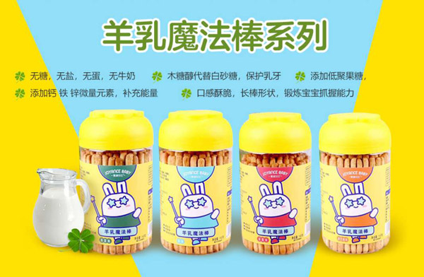 甄愛(ài)貝比羊乳魔法棒系�.jpg 甄愛(ài)貝比羊乳魔法棒系�.jpg