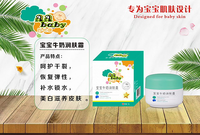 妙優(yōu)康寶寶牛奶潤(rùn)膚霜
