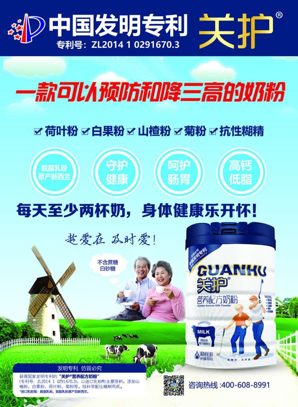 關(guān)護(hù)營(yíng)養(yǎng)配方奶粉2.jpg