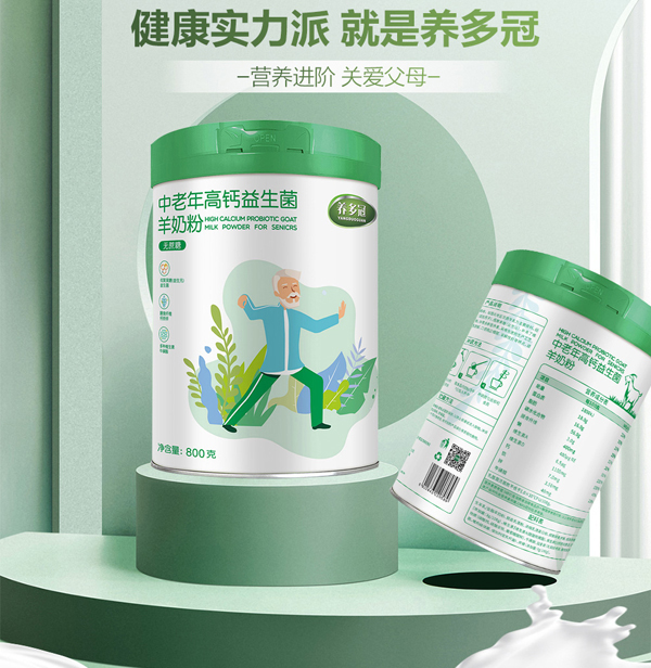 養(yǎng)多冠中老年高鈣益生菌羊奶粉_10.jpg