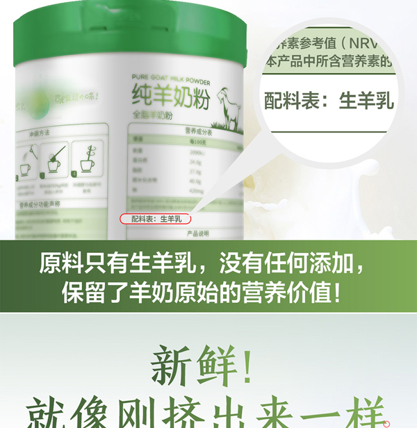 養(yǎng)多冠純羊奶粉_10.jpg
