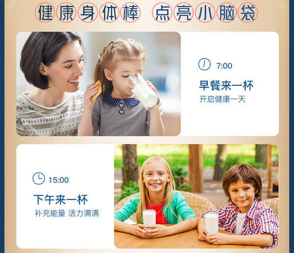 養(yǎng)多冠高益點兒童成長配方羊奶粉_16.jpg