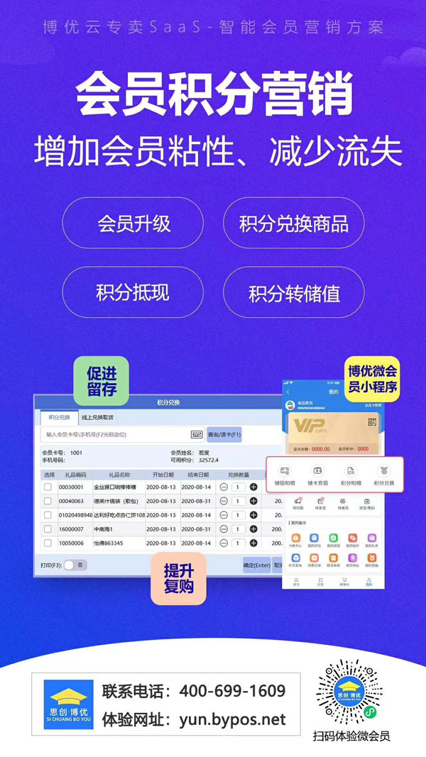 會員積分營銷.jpg 會員積分營銷.jpg
