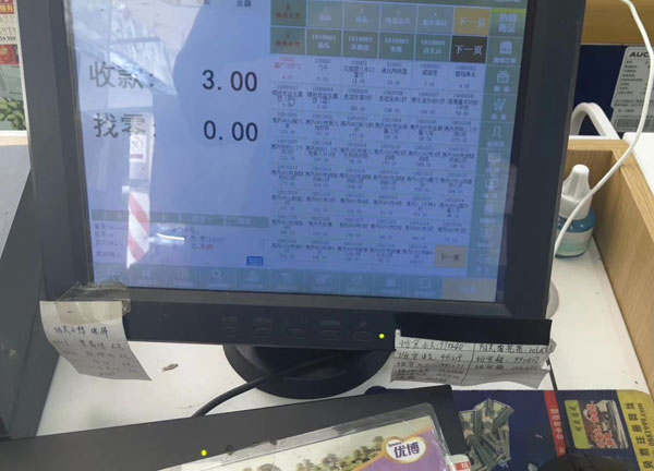 博優(yōu)云收銀系統(tǒng)5.jpg