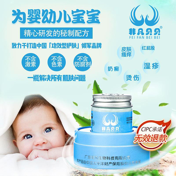 非凡貝貝百草蘆薈特護膏21