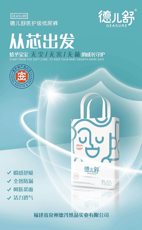 德兒舒紙尿褲M52.jpg 德兒舒紙尿褲M52.jpg