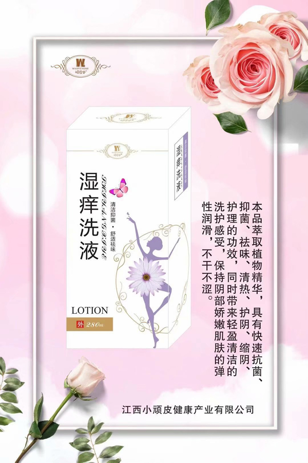 頑皮蟲濕癢洗�.jpg 頑皮蟲濕癢洗�.jpg